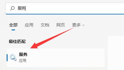 win11网络图标消失怎么办?win11网络图标消失的解决方法截图