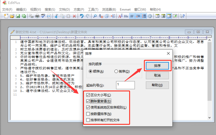 EditPlus文本怎么重新排列？EditPlus文章添加排序命令教程分享截图