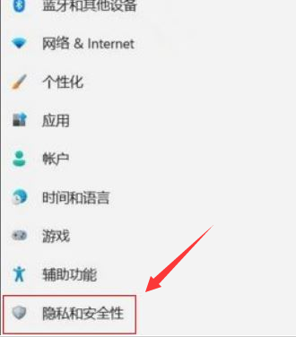 Windows11怎么保护内存设备？Windows11关闭内核隔离方法介绍截图