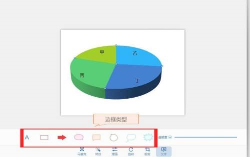 2345看图王怎么添加标注?2345看图王添加标注教程截图