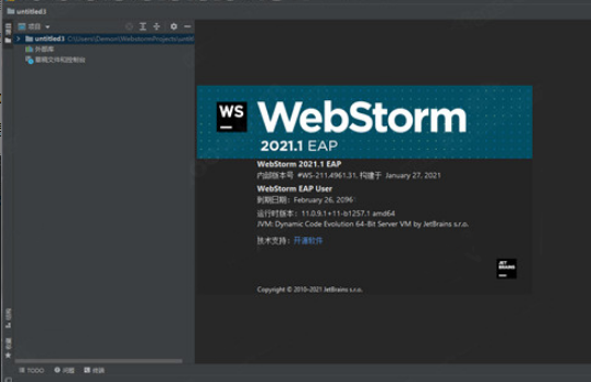 webstorm怎么换成中文？webstorm修改语言格式步骤介绍