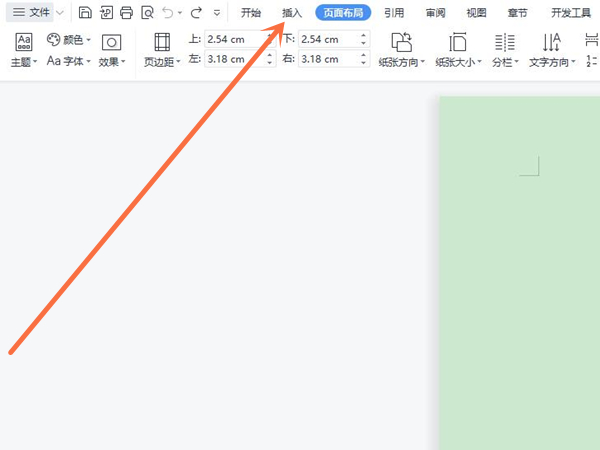 wps怎样插入表格？wps添加表格教程