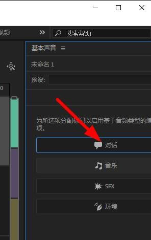 Audition如何制作对话效果的音频？Audition制作对话效果的音频方法步骤截图