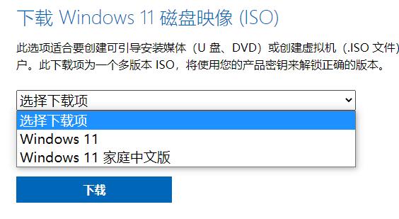 启天m6600怎么升级win11？联想启天m6600升级win11操作方法