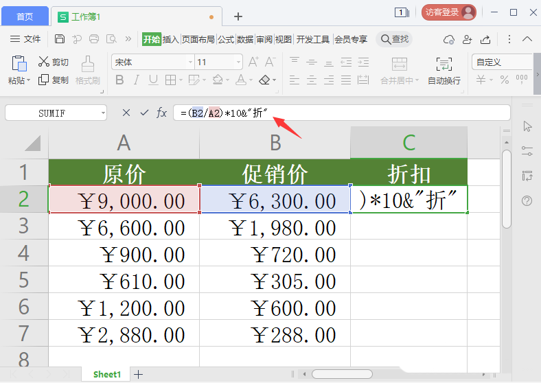 wps表格怎么进行打折折扣计算? wps折扣计算公式的设置方法截图