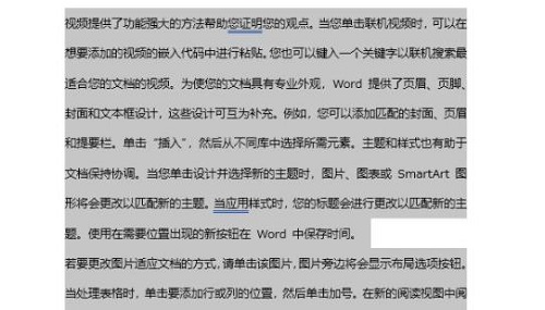 word分栏怎么设置栏宽?word分栏设置栏宽教程截图