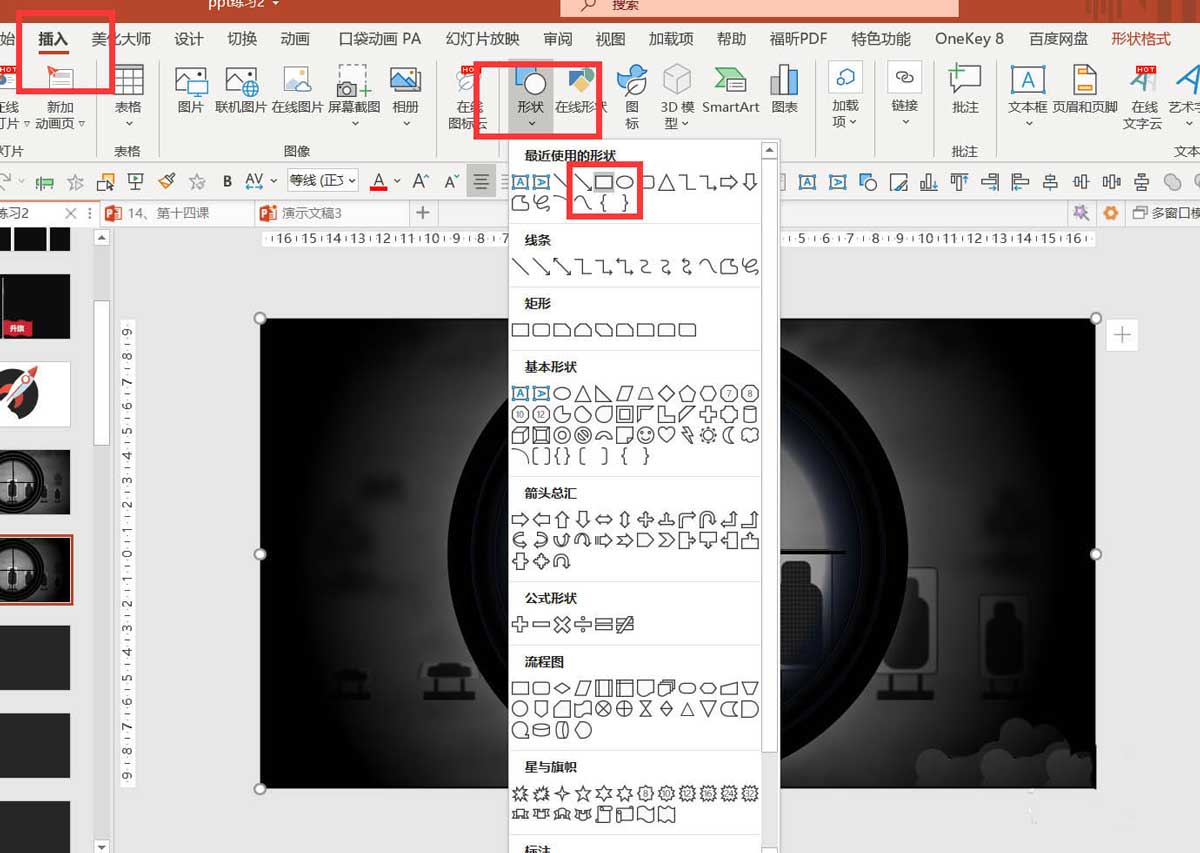 powerpoint怎么做狙击枪瞄准射击特效动画?powerpoint做狙击枪瞄准射击特效动画教程截图