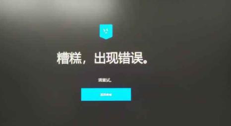 epic连接错误怎么办?epic连接错误的解决方法