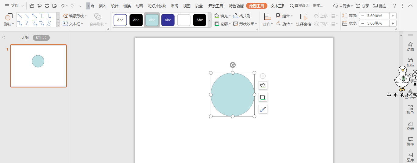 wps怎么画气球?wps画气球的技巧分享截图