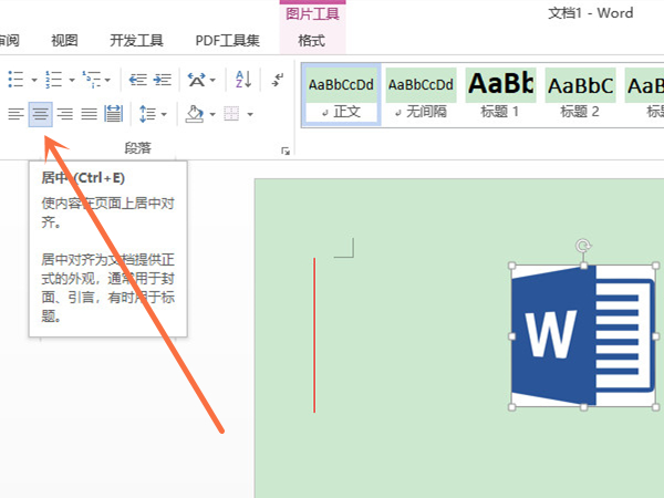 word文档怎么把图片居中对齐?word文档把图片居中对齐的方法截图