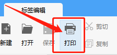 Dlabel怎么打印递增序列？Dlabel打印递增序列教程截图