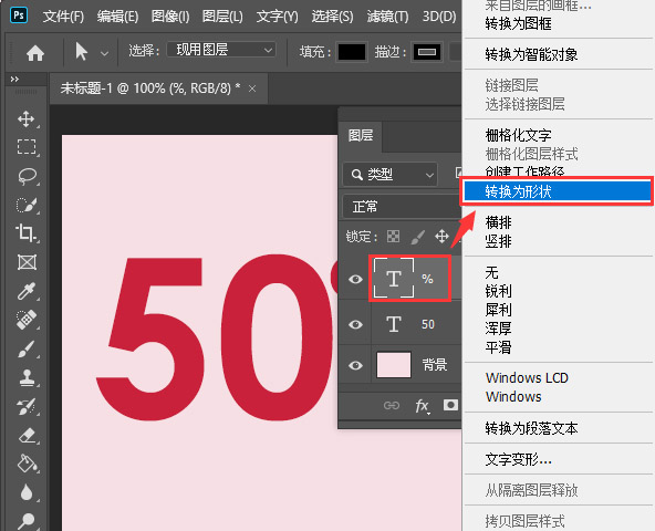 Photoshop如何制作文字切掉一部分的效果？Photoshop制作文字切掉一部分的效果教程截图