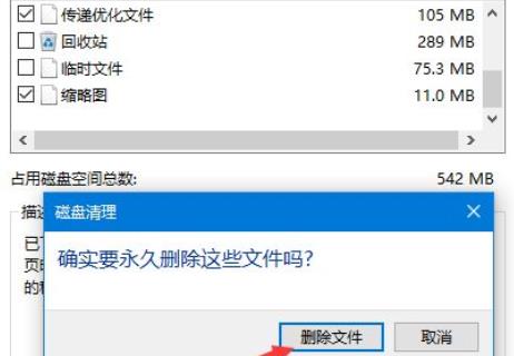 Win11更新后C盘占用过高怎么办?Win11更新后c盘占用过高解决方法截图