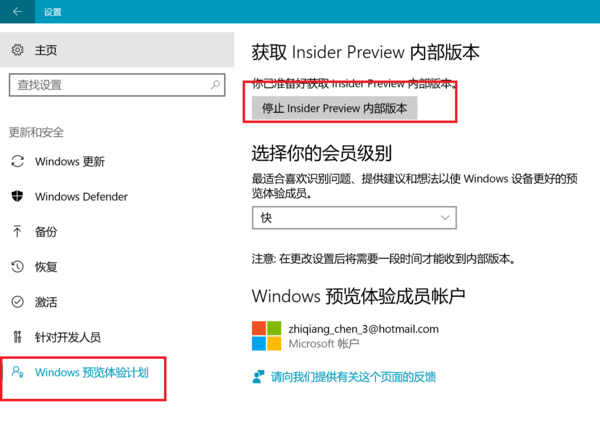 Win11预览体验计划怎么退出?Win11预览体验计划退出教程截图