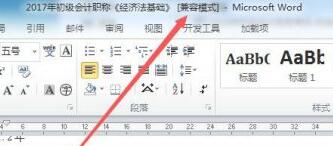 Win11如何打开之前的word文档？Win11打开之前的word文档教程截图