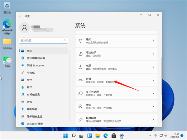 Win11怎么清理运行内存?Win11清理运行内存教程截图