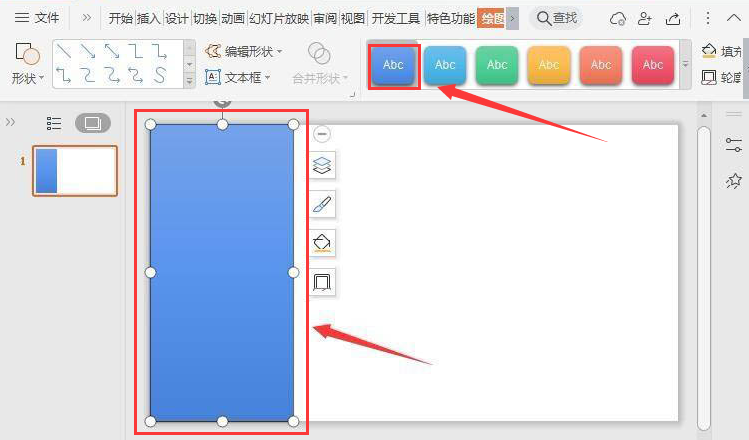 ppt导航条制作怎样使用?ppt导航条制作教程分享截图