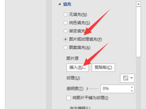 word如何把图片填满文本框？word把图片填满文本框的方法截图