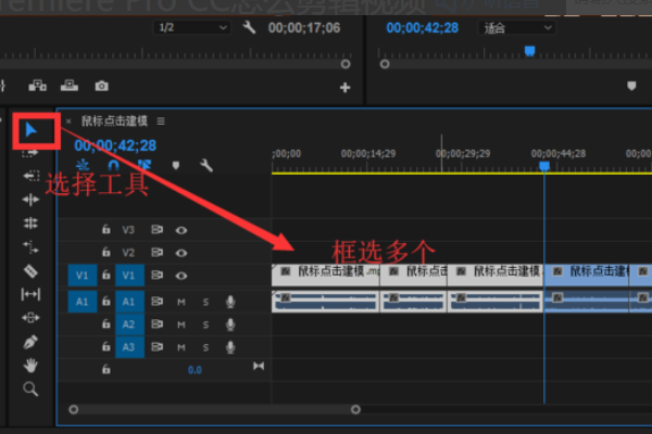 premiere pro cc如何截取视频?premiere pro cc截取视频的方法截图