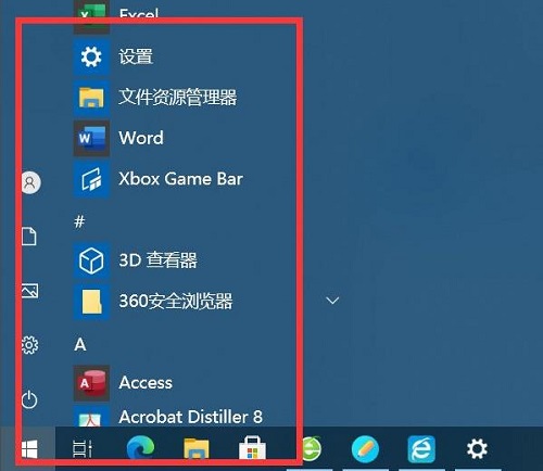 win10开始菜单不见了怎么解决？ win10开始菜单不见了解决方法截图