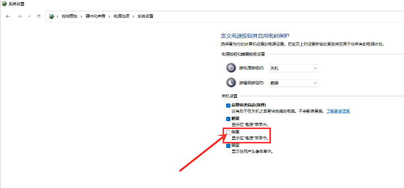 Windows11如何添加休眠选项?Windows11休眠选项添加方法截图