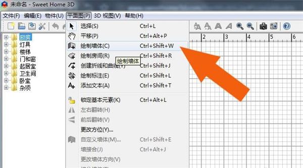 Sweet Home 3D如何导入素材？Sweet Home 3D导入素材的方法截图