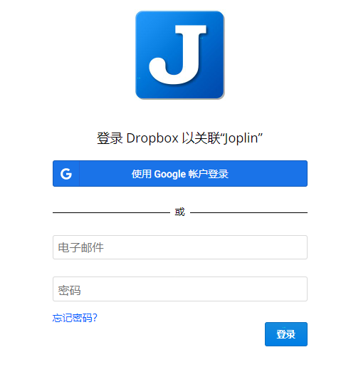 joplin怎样设置同步?joplin同步设置步骤截图