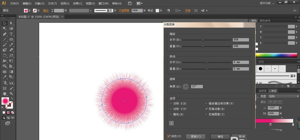 AI如何制作拟人的卡通毛毛球？AI制作拟人的卡通毛毛球方法截图