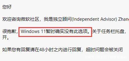 Win11能不能设置任务栏不合并窗口介绍 Win11怎么设置任务栏窗口不合并截图