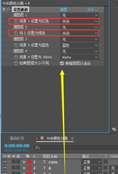 AE怎么给文字添加RGB颜色分离效果?AE给文字添加RGB颜色分离效果教程截图