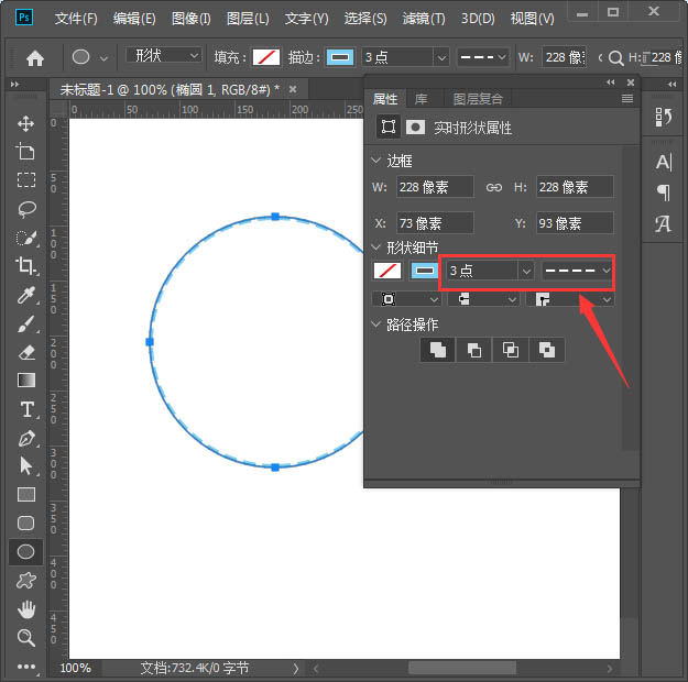 Photoshop虚线圆形怎么画 Photoshop快速画出虚线圆形教程截图