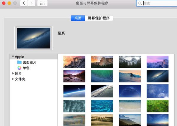 macbook怎么设置壁纸?macbook设置壁纸教程截图