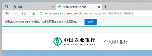 Win11在Edge中可以开启IE模式吗?Win11在Edge中开启IE模式方法截图