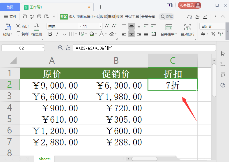 wps表格怎么进行打折折扣计算? wps折扣计算公式的设置方法截图