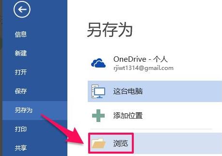 office365pdf怎么转word？office365pdf转word的方法截图