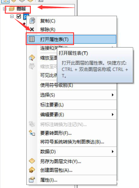 arcgis怎样新建数据库?arcgis数据库新建步骤介绍截图