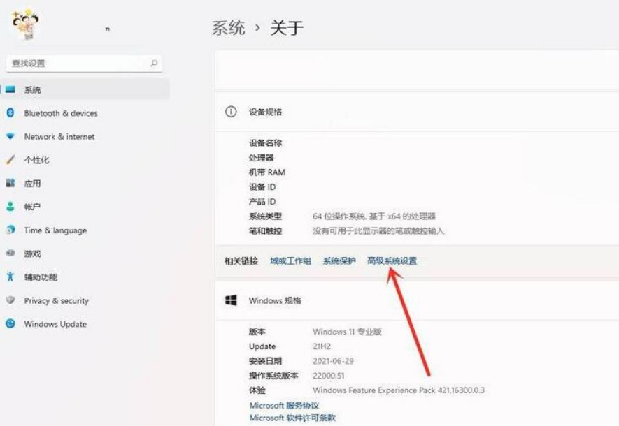 Windows11开机系统如何选择界面跳过?Windows11开机系统选择界面跳过方法截图