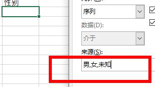 excel下拉菜单怎么修改?excel下拉菜单的修改方法截图