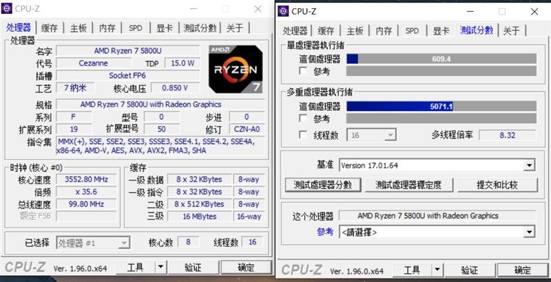 酷睿i7-1195G7和锐龙7-5800U哪款好?酷睿i7-1195G7和锐龙7-5800U对比评测截图