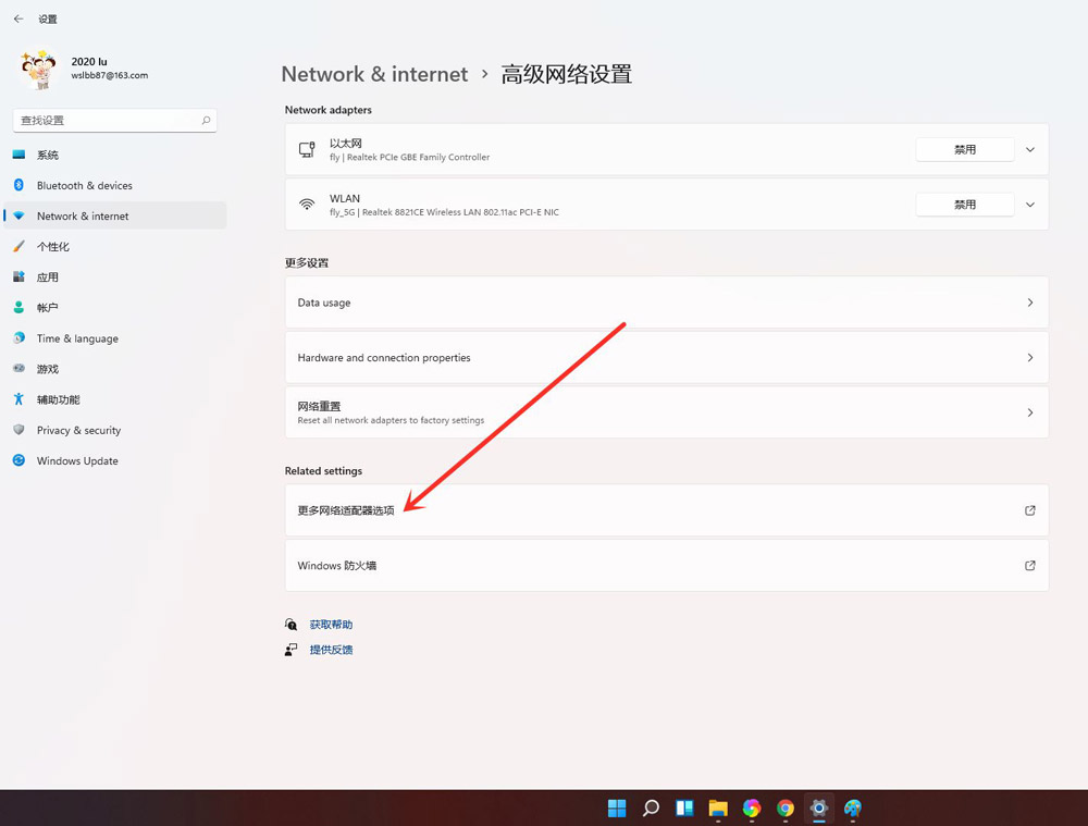 windows11如何查看wifi密码?win11查看wifi密码的方法步骤截图