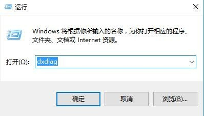 Win10如何查看显卡是否支持Directx12？Win10查看显卡是否支持Directx12方法介绍截图