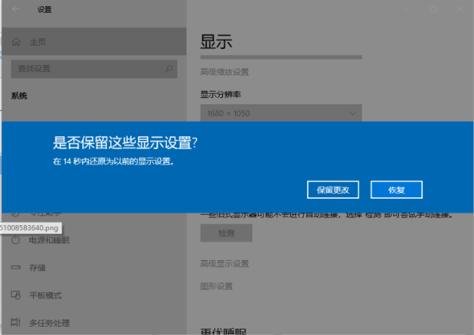 Win11英文版分辨率怎么调整?Win11英文版分辨率调整方法截图