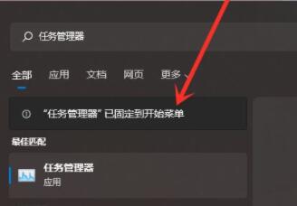 Win11怎么固定开始菜单？Win11固定开始菜单方法教程截图