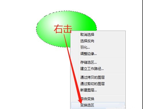 ps怎么制作按钮形状效果?ps制作按钮形状效果教程截图