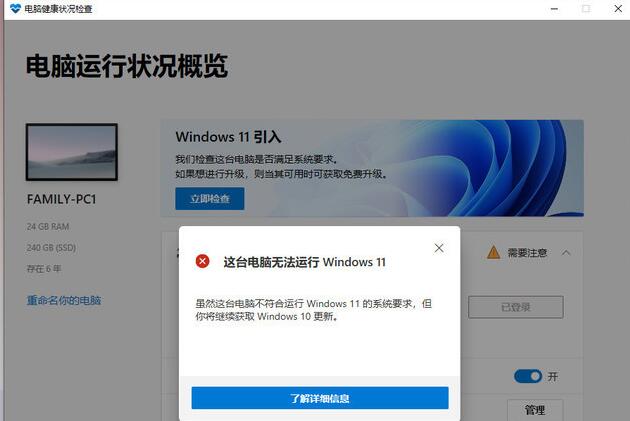 Win11怎样抢先体验首个预览版?Win11预览版常见问题汇总截图