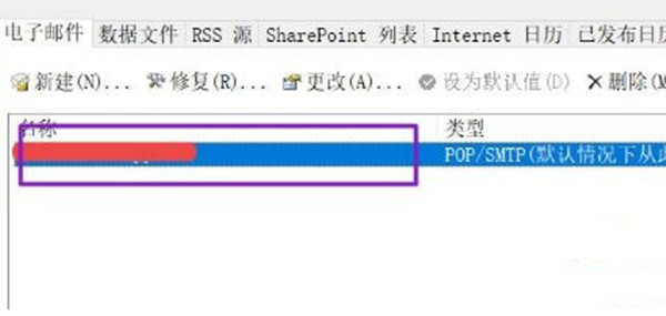 win10系统删除outlook账户的方法 win10系统怎么删除outlook账户？截图