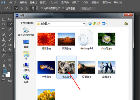 photoshop8.0怎么抠图?photoshop8.0抠图教程