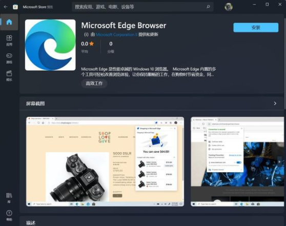 win11默认浏览器是什么？win11默认浏览器介绍截图