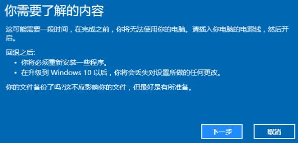 Win11系统怎么退回Win7?Win11系统退回Win7教程截图