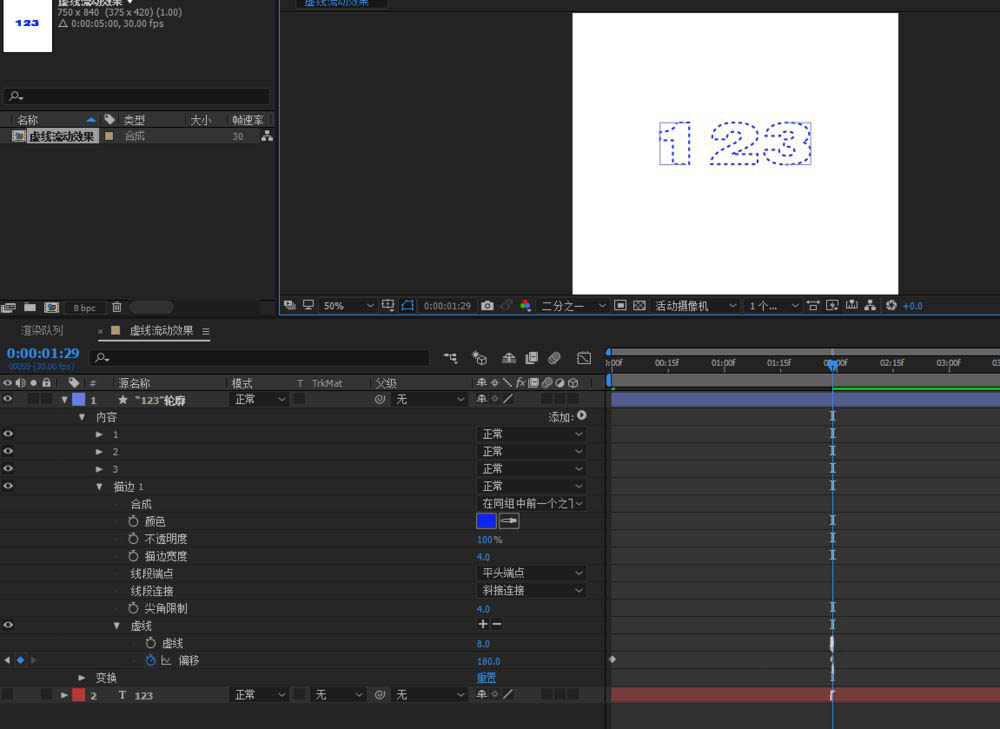 AE虚线流动特效的动态字体如何制作？AE虚线流动特效的动态字体制作方法截图